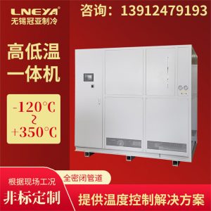 高低溫循環(huán)裝置的性能特點(diǎn)介紹