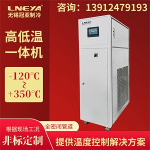 高低溫液體循環(huán)裝置的適用范圍 高低溫液體循環(huán)裝置的適用范圍