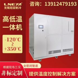 加熱制冷循環(huán)一體機工藝原理參數(shù)應(yīng)用介紹