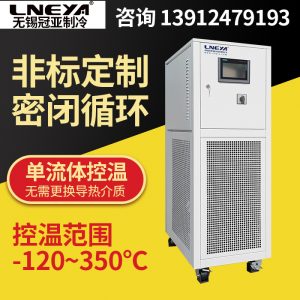 反應(yīng)釜加熱冷卻系統(tǒng)有哪些寬的應(yīng)用范圍