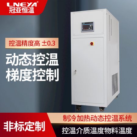 小型實驗室反應釜制冷機的使用注意事項