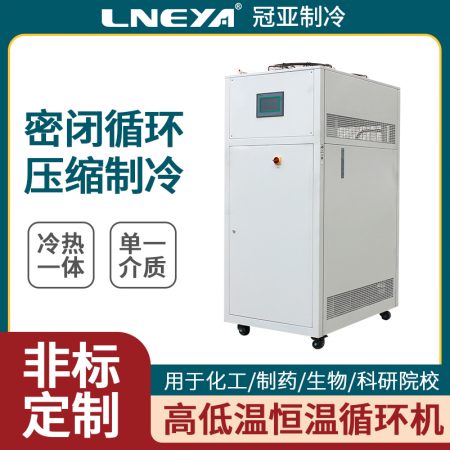 蘇州高低溫一體機(jī)使用須知