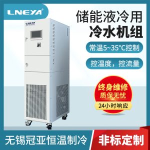 60KW儲能液冷機組介紹儲能行業(yè)常見的散熱方式