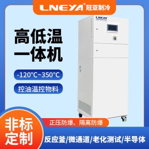 加熱制冷一體機(jī)的主要優(yōu)勢介紹