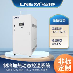 -80~200℃制冷加熱一體機(jī)的加氫反應(yīng)釜控溫效果介紹