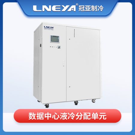 高熱密度智能制冷水冷機(jī)液冷冷卻的優(yōu)勢介紹