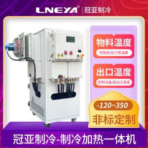結晶過程中制冷加熱控溫系統(tǒng)的應用 結晶過程中制冷加熱控溫系統(tǒng)的應用