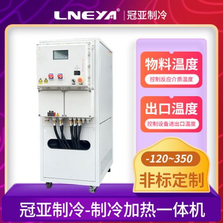 高低溫制冷一體機(jī)在化學(xué)反應(yīng)控溫中的應(yīng)用
