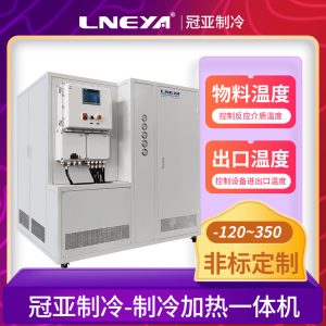 制冷加熱控溫系統(tǒng)在生物發(fā)酵提純中的應用