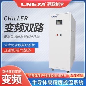 半導(dǎo)體循環(huán)制冷機維護保養(yǎng)注意哪些 半導(dǎo)體循環(huán)制冷機維護保養(yǎng)注意哪些