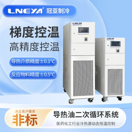 反應罐制冷加熱循環(huán)器保養(yǎng)知識