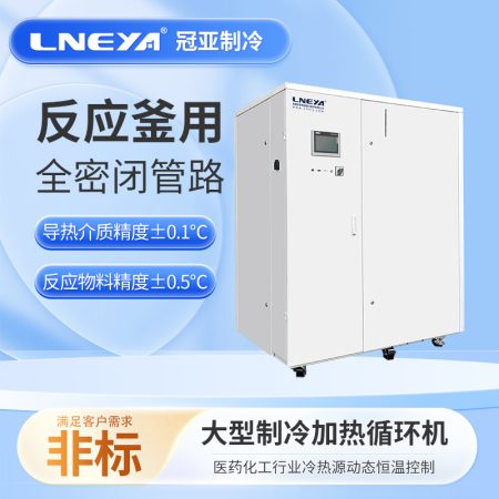 反應(yīng)釜高低溫循環(huán)裝置日常維護要點