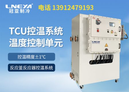 冷熱循環(huán)一體機配套反應(yīng)釜使用注意事項