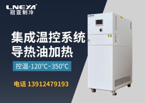 冷熱一體機(jī)在生物制藥中的應(yīng)用介紹