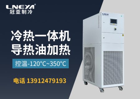 反應(yīng)釜加熱控溫機使用要注意哪些