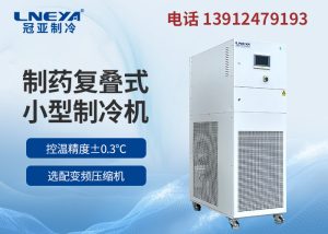 發(fā)酵罐冷凍機應用介紹