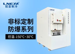 工業(yè)中低溫冷水機(jī)選型與配置