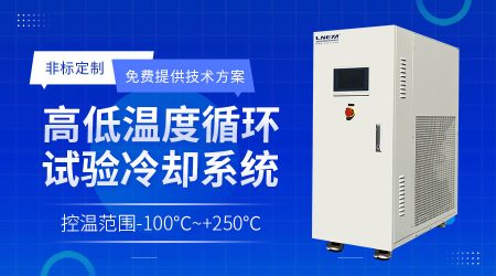 單流體加熱制冷循環(huán)裝置的優(yōu)勢亮點