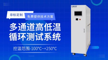 冷熱水一體機：工業(yè)溫控的核心解決方案與多場景應(yīng)用指南