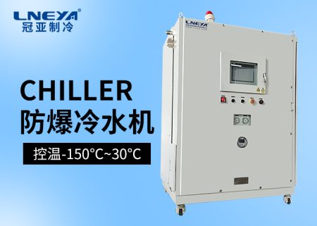 低溫冷凍機技術(shù)解析與行業(yè)應(yīng)用指南