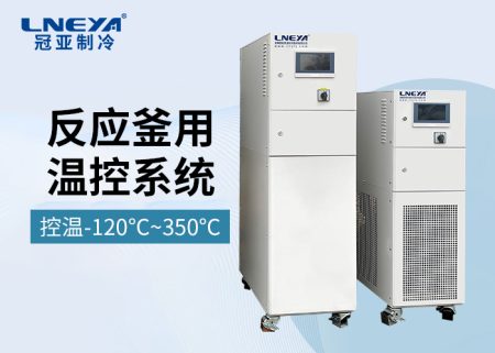 加熱循環(huán)器制造商告訴你如何選擇導(dǎo)熱油加熱設(shè)備型號(hào)