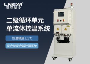 防爆冷熱一體循環(huán)機(jī)的安全設(shè)計與操作要點 防爆冷熱一體循環(huán)機(jī)的安全設(shè)計與操作要點