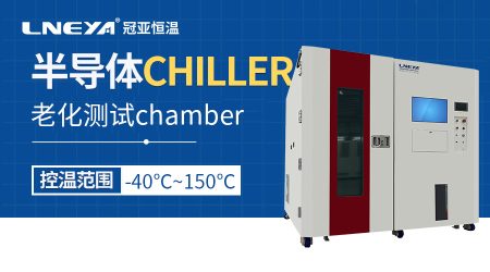 半導(dǎo)體高低溫老化測試箱的苛刻環(huán)境模擬與可靠性驗證技術(shù)研究